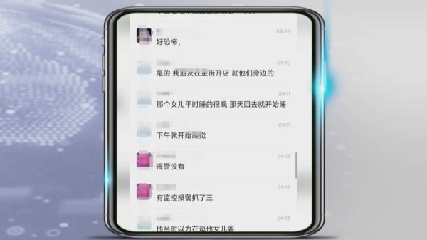 中金优配 城区出现“人贩子”？女子网络造谣被处罚！