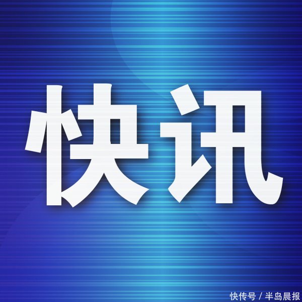 易方达证券 我市举办“世界海员日”庆祝活动