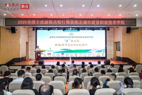 启盈策略 “建”筑未来！全国主流融媒聚焦湖北建院