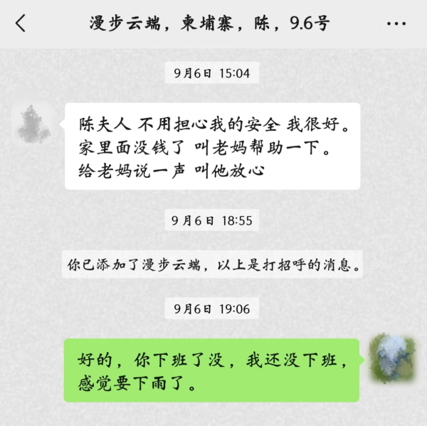 财聚配资 8人被骗“到柬埔寨务工”5人失联，有家属收到消息让准备25万“赎金”